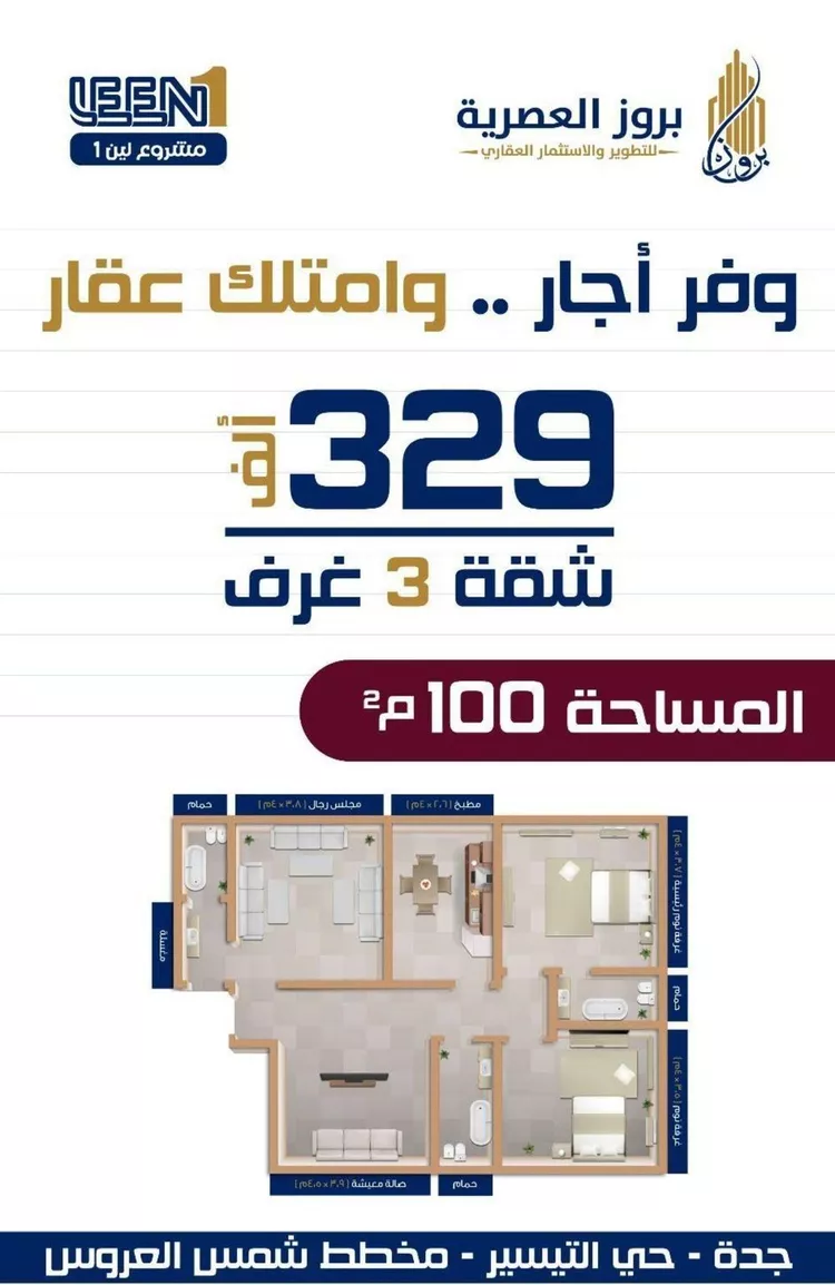 شقة للبيع في شارع الجرشي, حي مريخ, مدينة جدة, منطقة مكة المكرمة 1 صورة