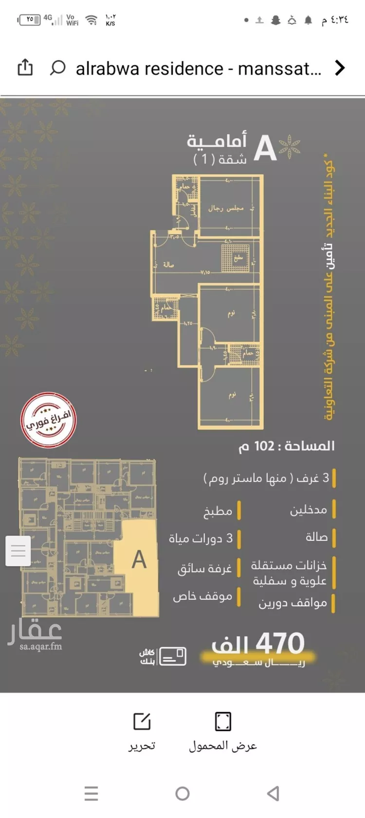 Apartment for Sale in Jeddah Ar Rabwah