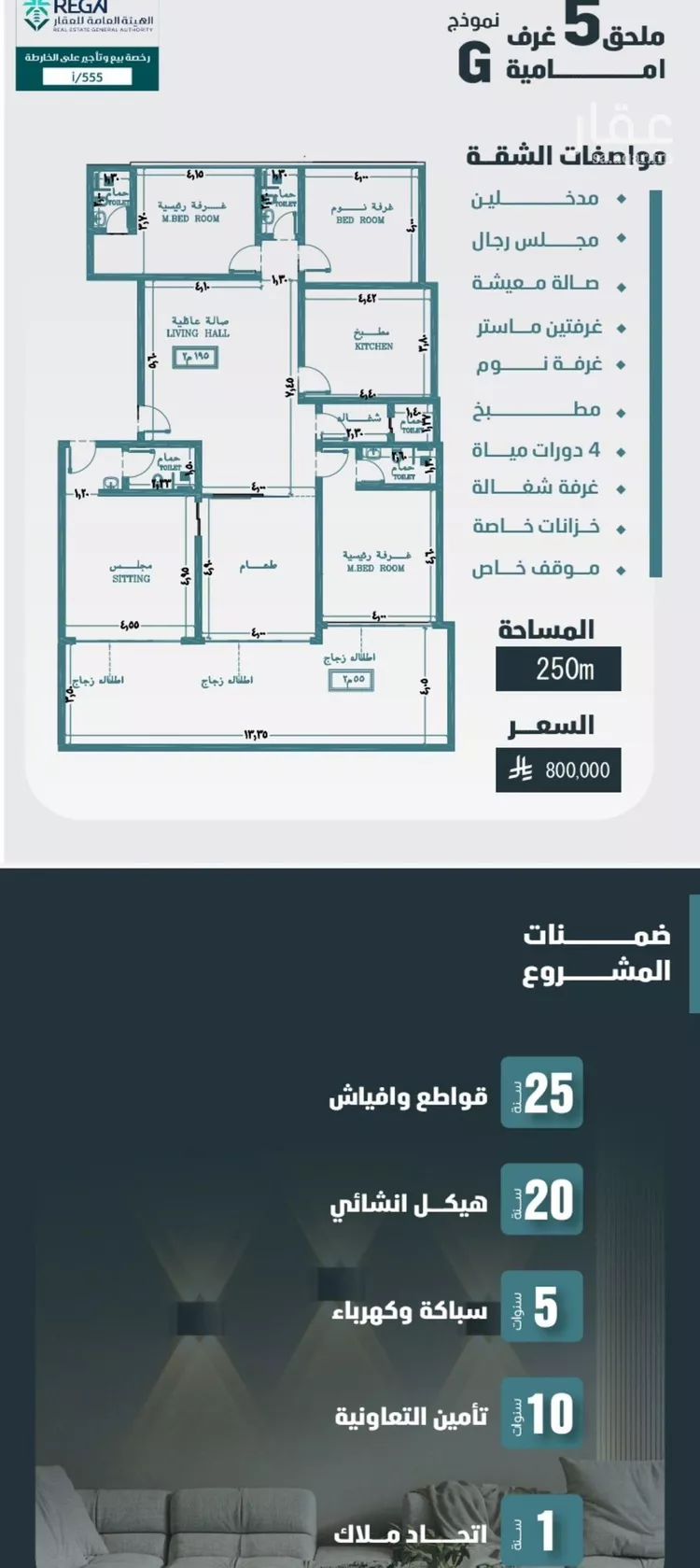 Apartment for Sale in Jeddah Al Faisaliah