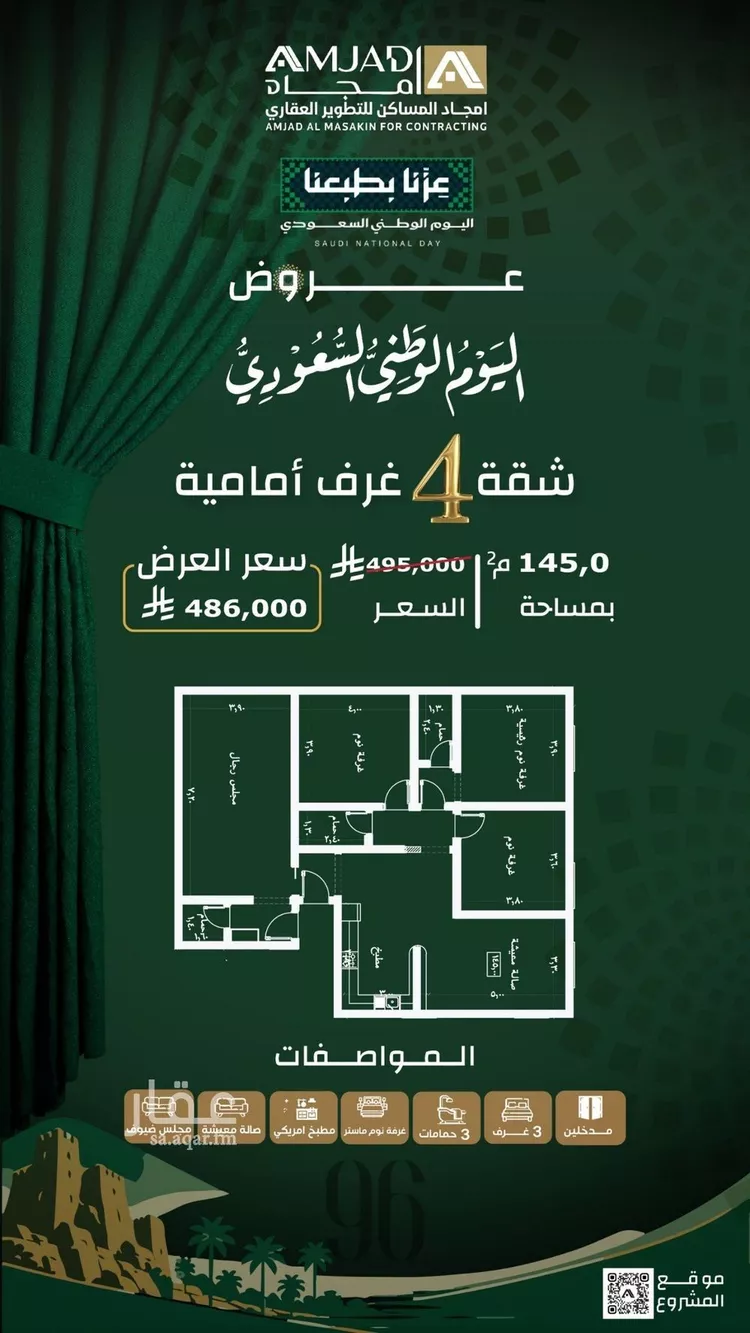شقة للبيع في شارع زينب بنت العوام, حي الصفاء, مدينة جدة, منطقة مكة المكرمة صورة 3