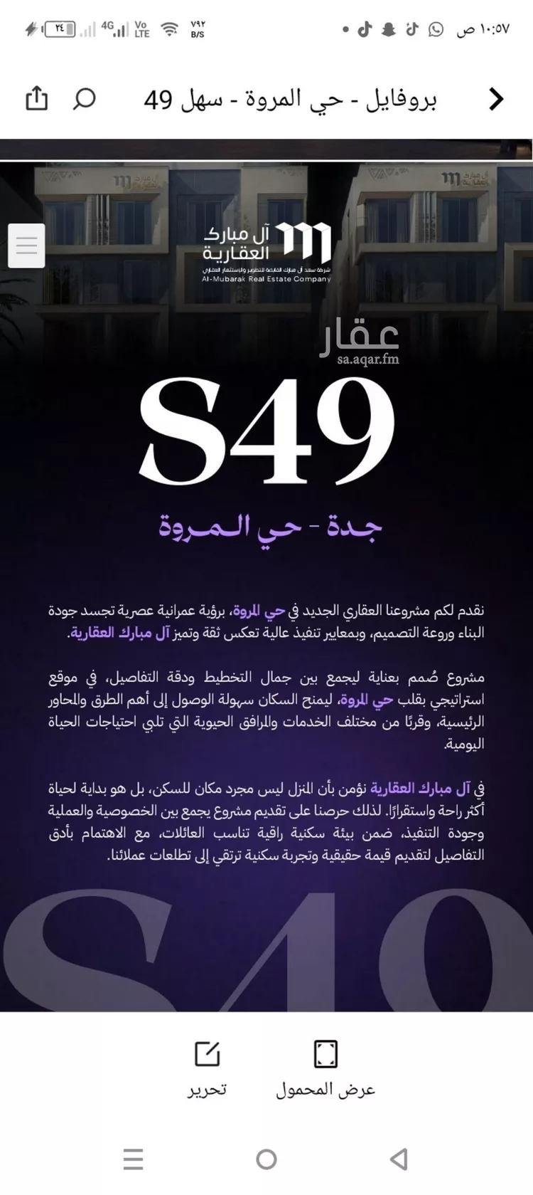 شقة للبيع في شارع الكاسب, حي المروة, مدينة جدة, منطقة مكة المكرمة صورة 5