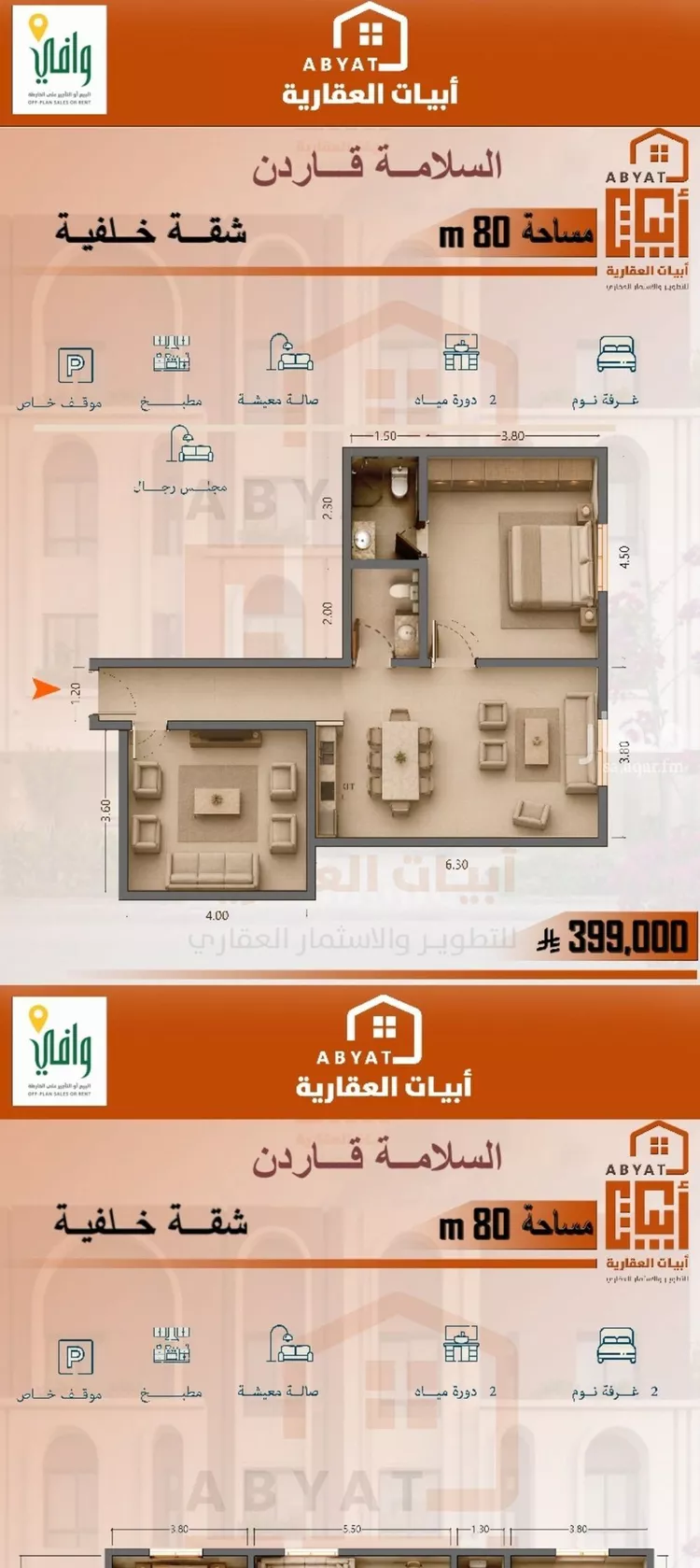 شقة للبيع في شارع البيلوني, حي السلامة, مدينة جدة, منطقة مكة المكرمة