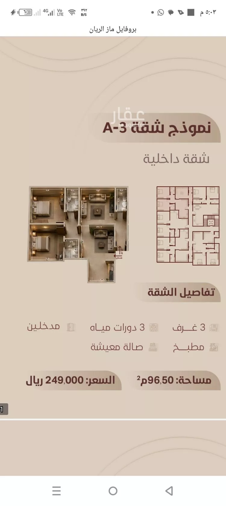 شقة للبيع في شارع ابي بكر الواسطي, حي الريان, مدينة جدة, منطقة مكة المكرمة