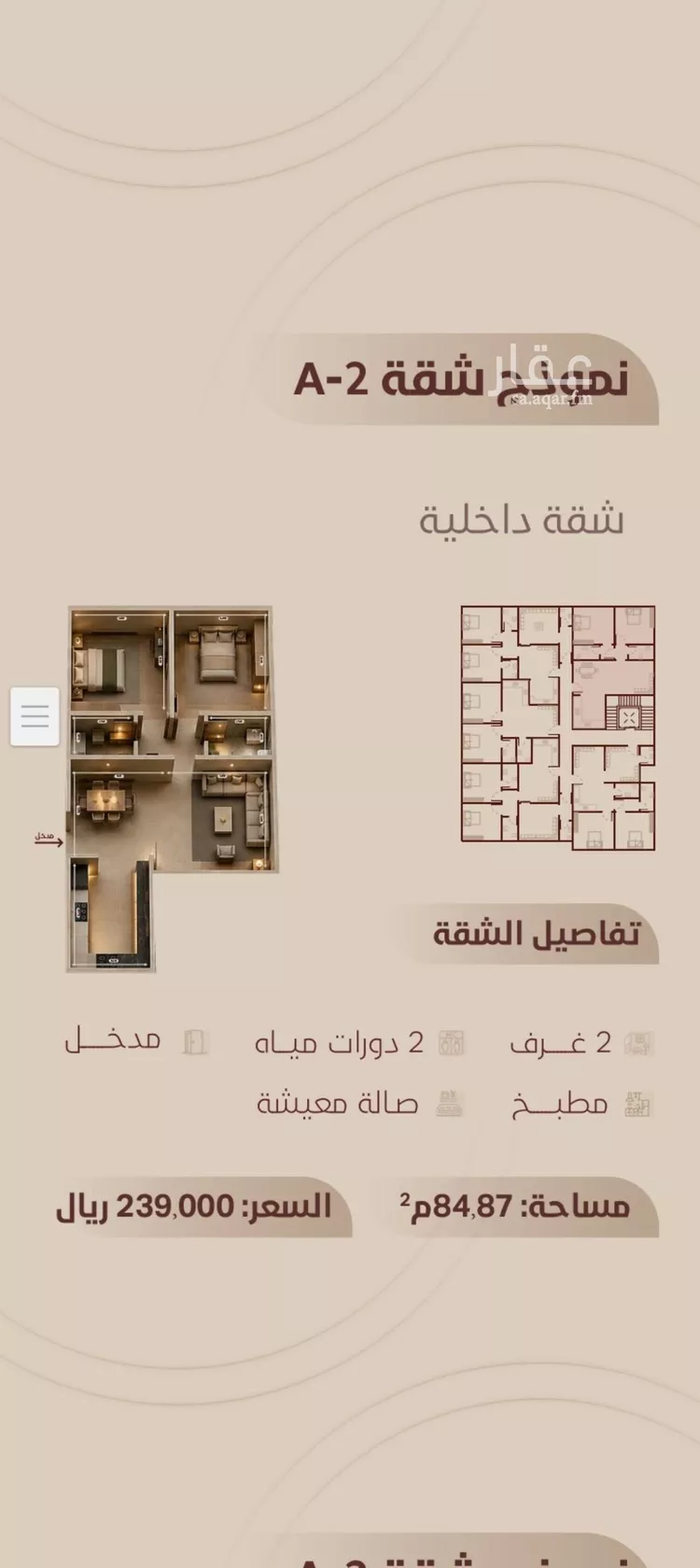شقة للبيع في شارع ابي بكر الواسطي, حي الريان, مدينة جدة, منطقة مكة المكرمة 8