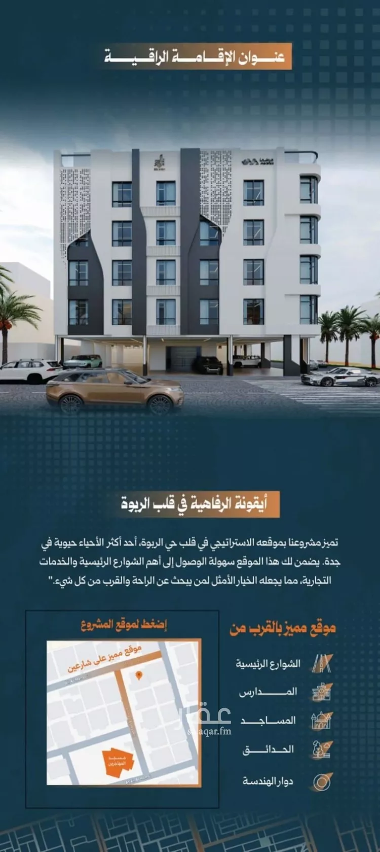 شقة للبيع في شارع سويبط بن عمرو, حي الربوة, مدينة جدة, منطقة مكة المكرمة صورة 4