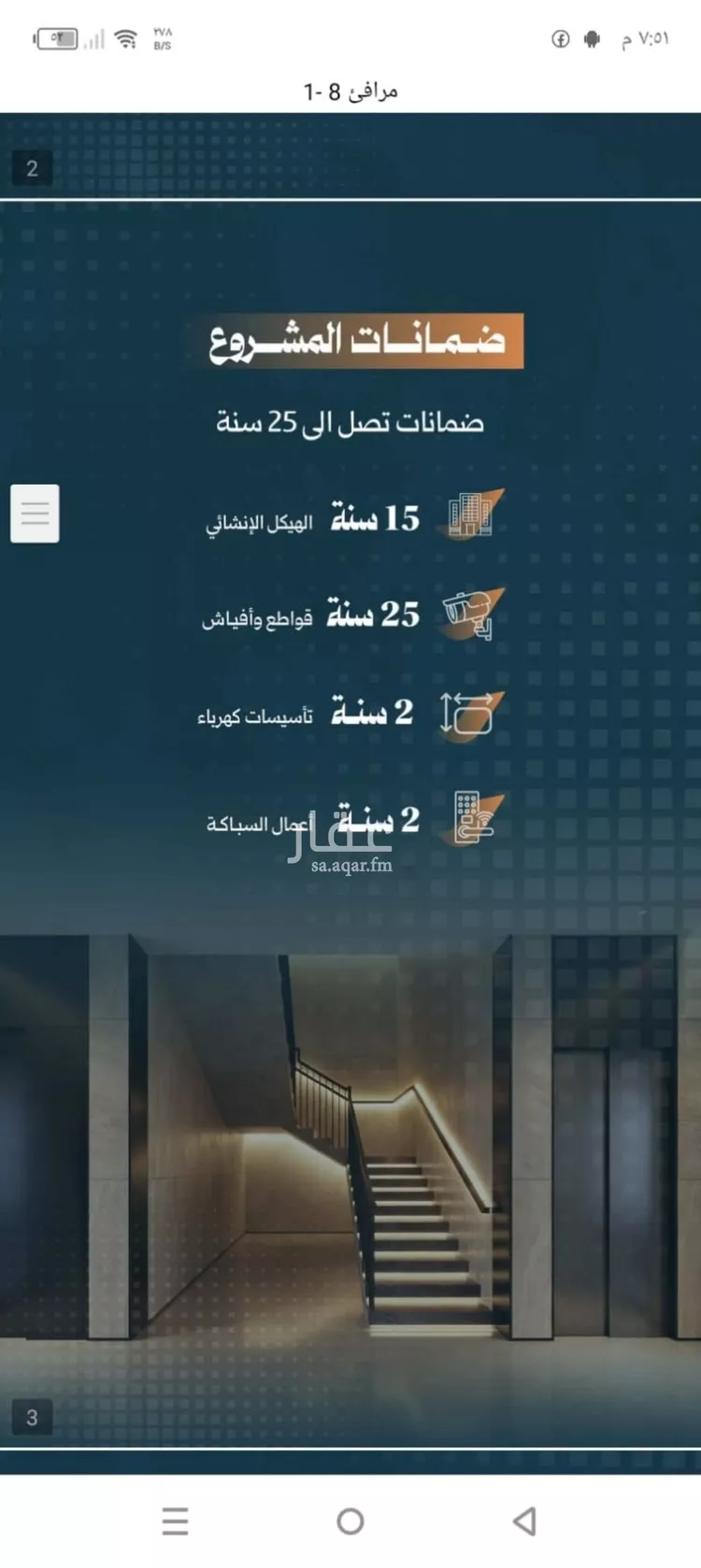 شقة للبيع في شارع أحمد الواسطي, حي الربوة, مدينة جدة, منطقة مكة المكرمة صورة 4