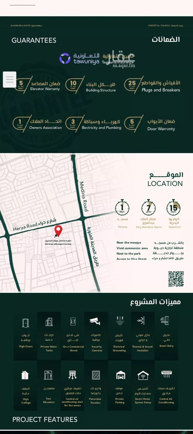 شقة للبيع في شارع علي افندي جميل, حي السلامة, مدينة جدة, منطقة مكة المكرمة صورة 2