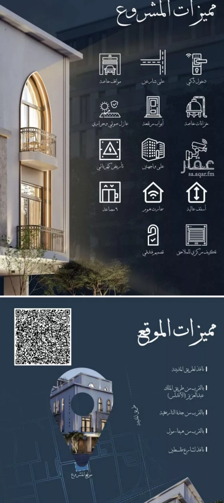 شقة للبيع في شارع احمد الغزاوى, حي الحمراء, مدينة جدة, منطقة مكة المكرمة صورة 5