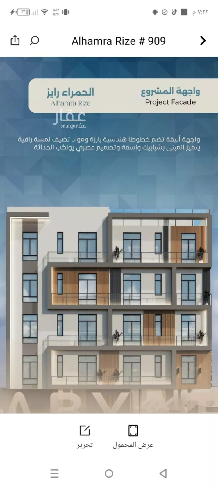 شقة للبيع في شارع ابراهيم العواجي, حي الحمراء, مدينة جدة, منطقة مكة المكرمة صورة 5