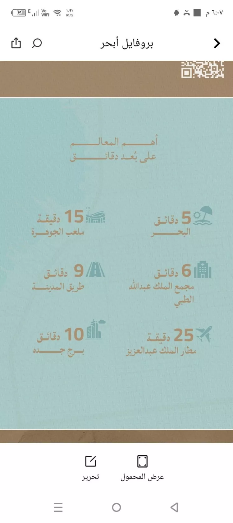 شقة للبيع في شارع أبي محمد بن أيوب, حي الياقوت, مدينة جدة, منطقة مكة المكرمة صورة 2