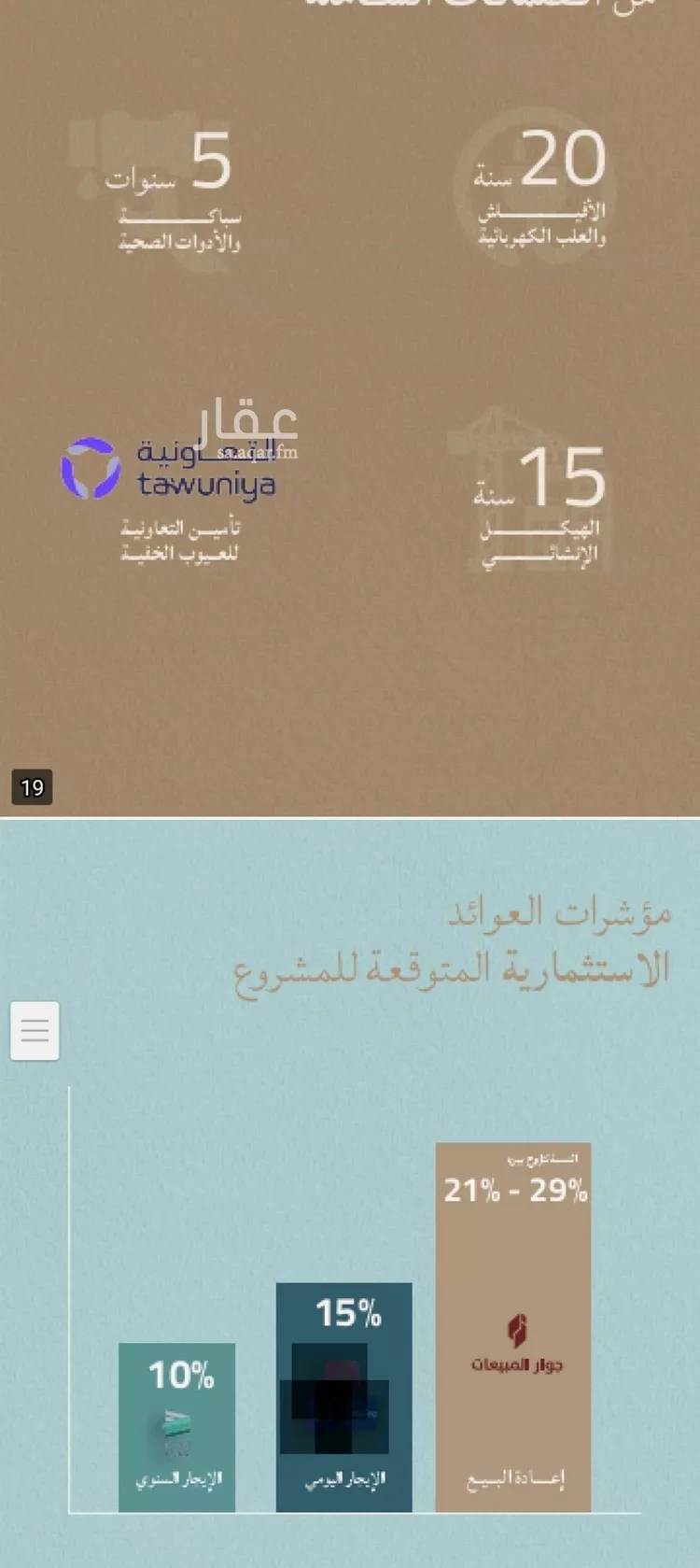 شقة للبيع في شارع أبي محمد بن أيوب, حي الياقوت, مدينة جدة, منطقة مكة المكرمة 10