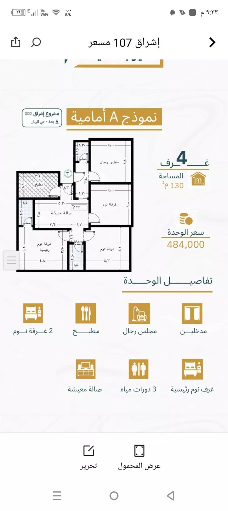 شقة للبيع في شارع الوليد بن هشام بن معاويه, حي الريان, مدينة جدة, منطقة مكة المكرمة