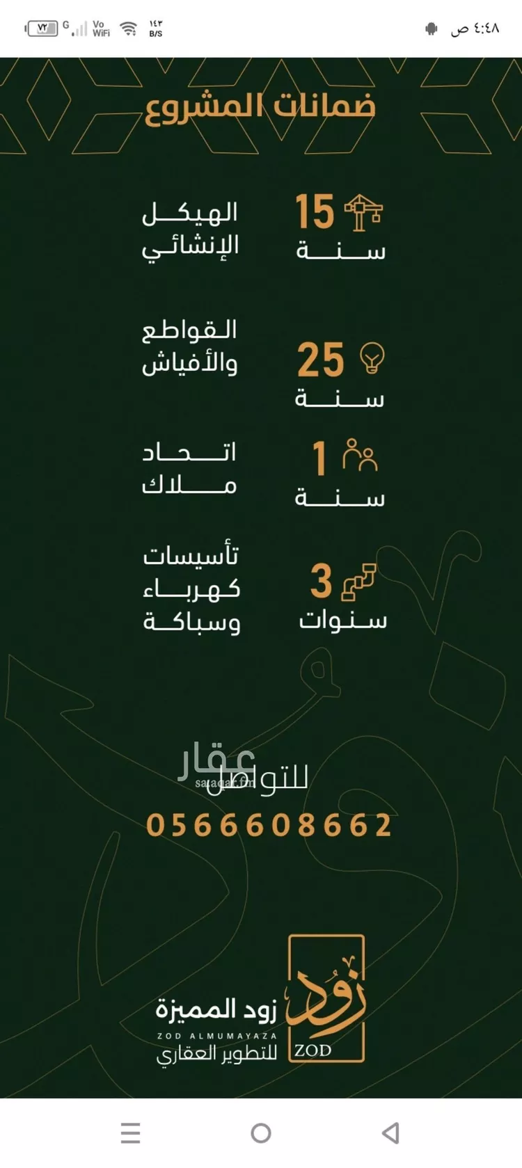 شقة للبيع في شارع الخليفة المأمون, حي الربوة, مدينة جدة, منطقة مكة المكرمة صورة 3