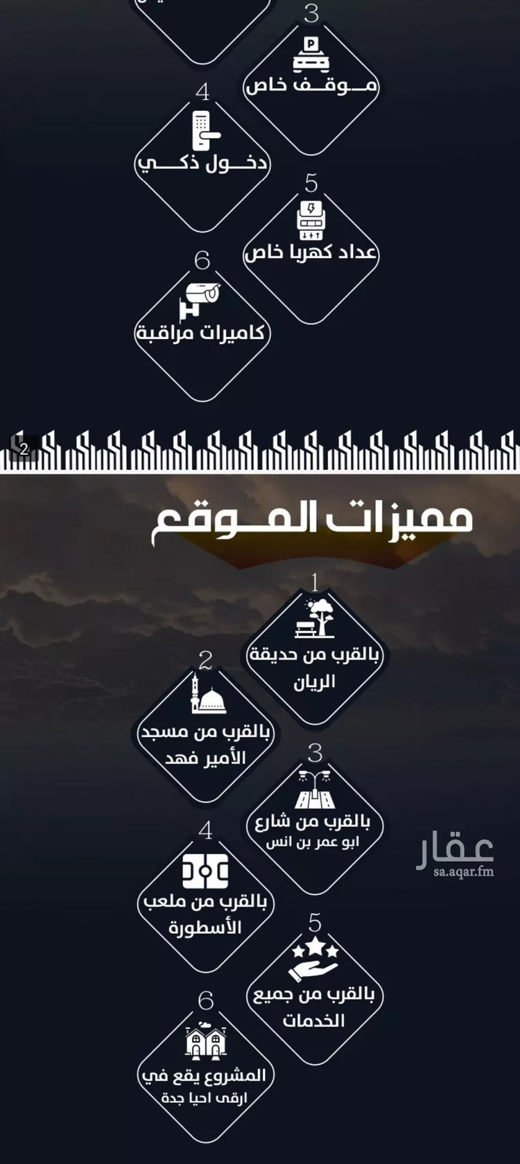 شقة للبيع في شارع عيسى الجرشي, حي الريان, مدينة جدة, منطقة مكة المكرمة صورة 2