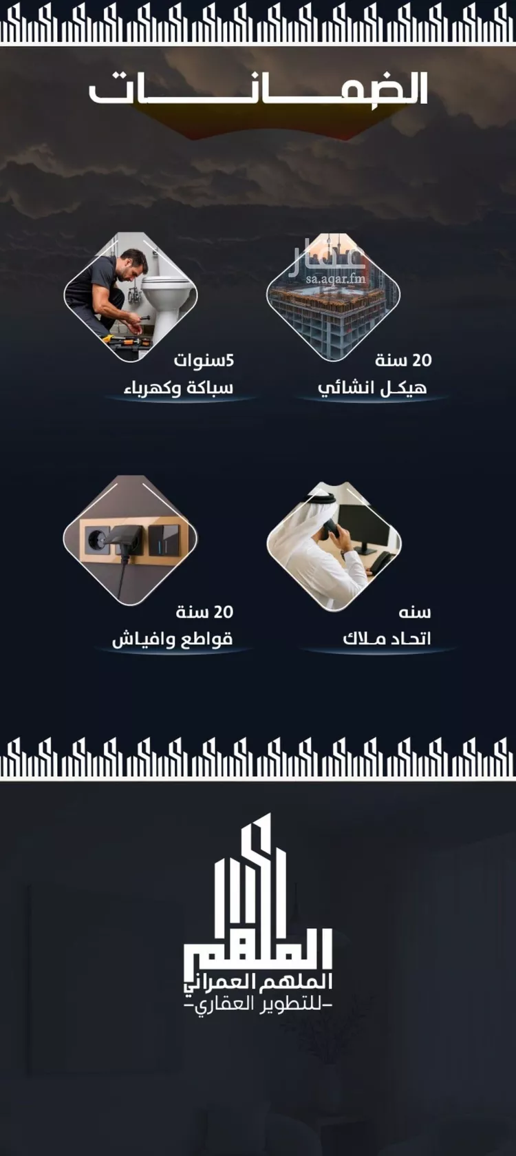 شقة للبيع في شارع عيسى الجرشي, حي الريان, مدينة جدة, منطقة مكة المكرمة صورة 4