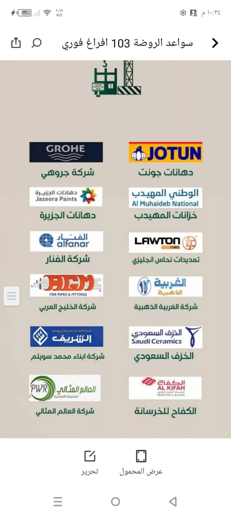 Apartment for Sale in Jeddah Ar Rawdah صورة 3