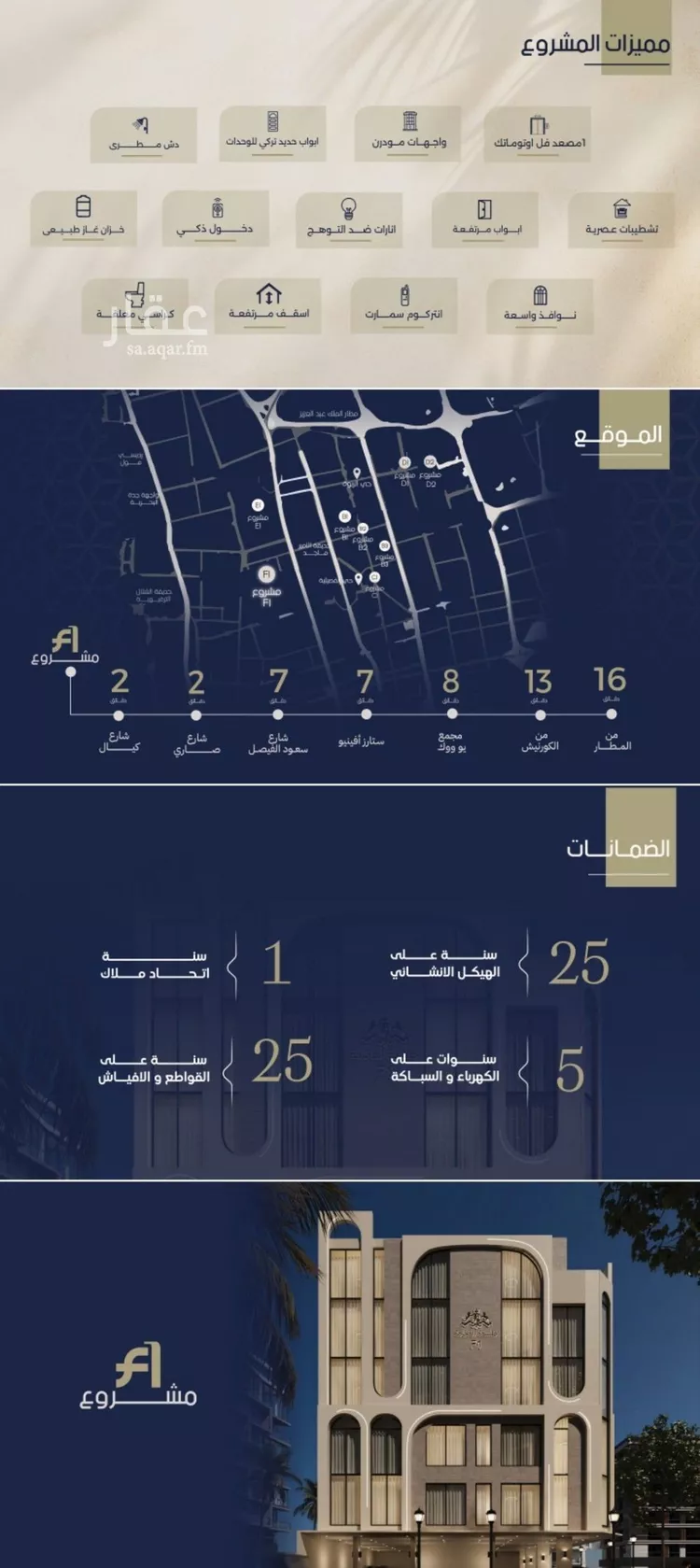 شقة للبيع في شارع 3 الروضة, حي الروضة, مدينة جدة, منطقة مكة المكرمة صورة 2