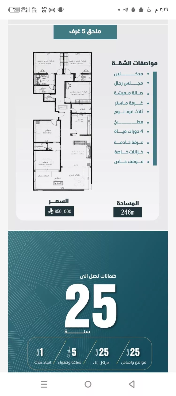 Apartment for Sale in Jeddah Al Wurud صورة 3
