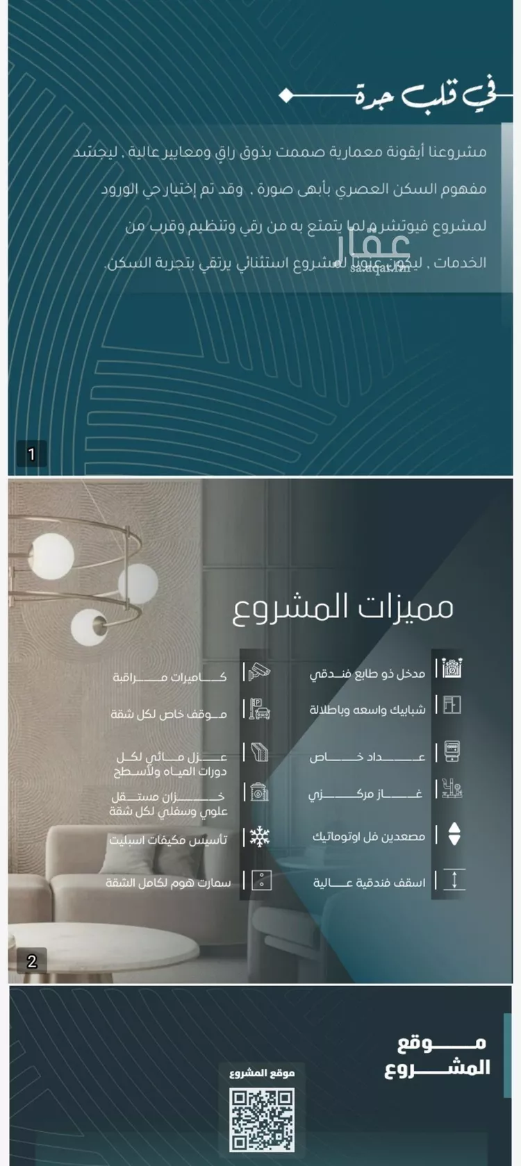 شقة للبيع في شارع مسعده بن البختري, حي الورود, مدينة جدة, منطقة مكة المكرمة صورة 4