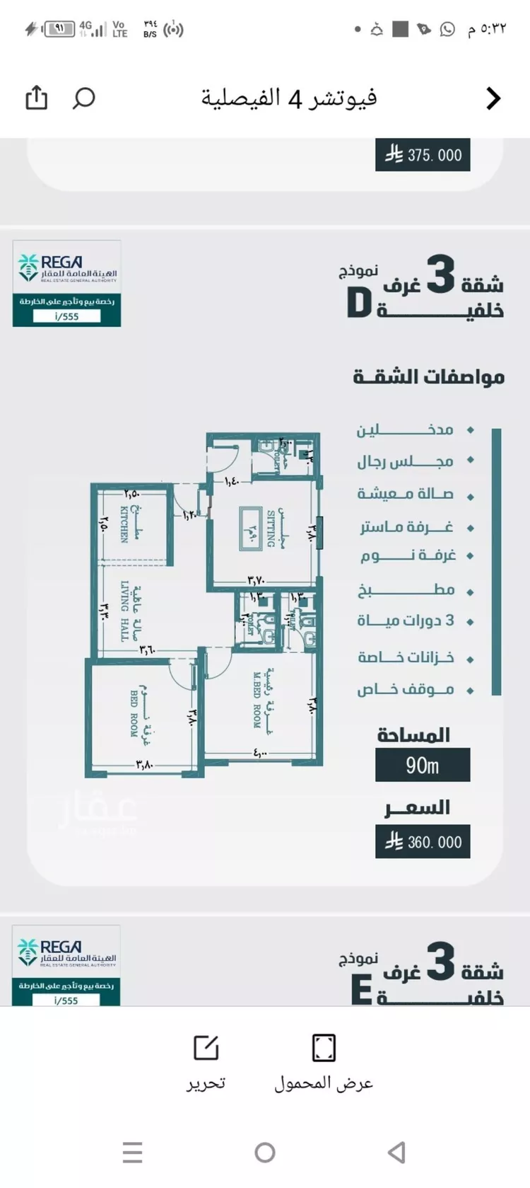 شقة للبيع في شارع مسعود, حي الفيصلية, مدينة جدة, منطقة مكة المكرمة صورة 2