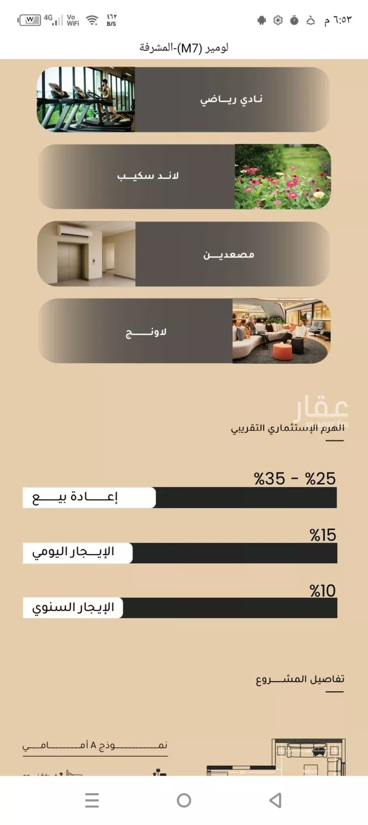 Apartment for Sale in Jeddah Mishrifah صورة 3
