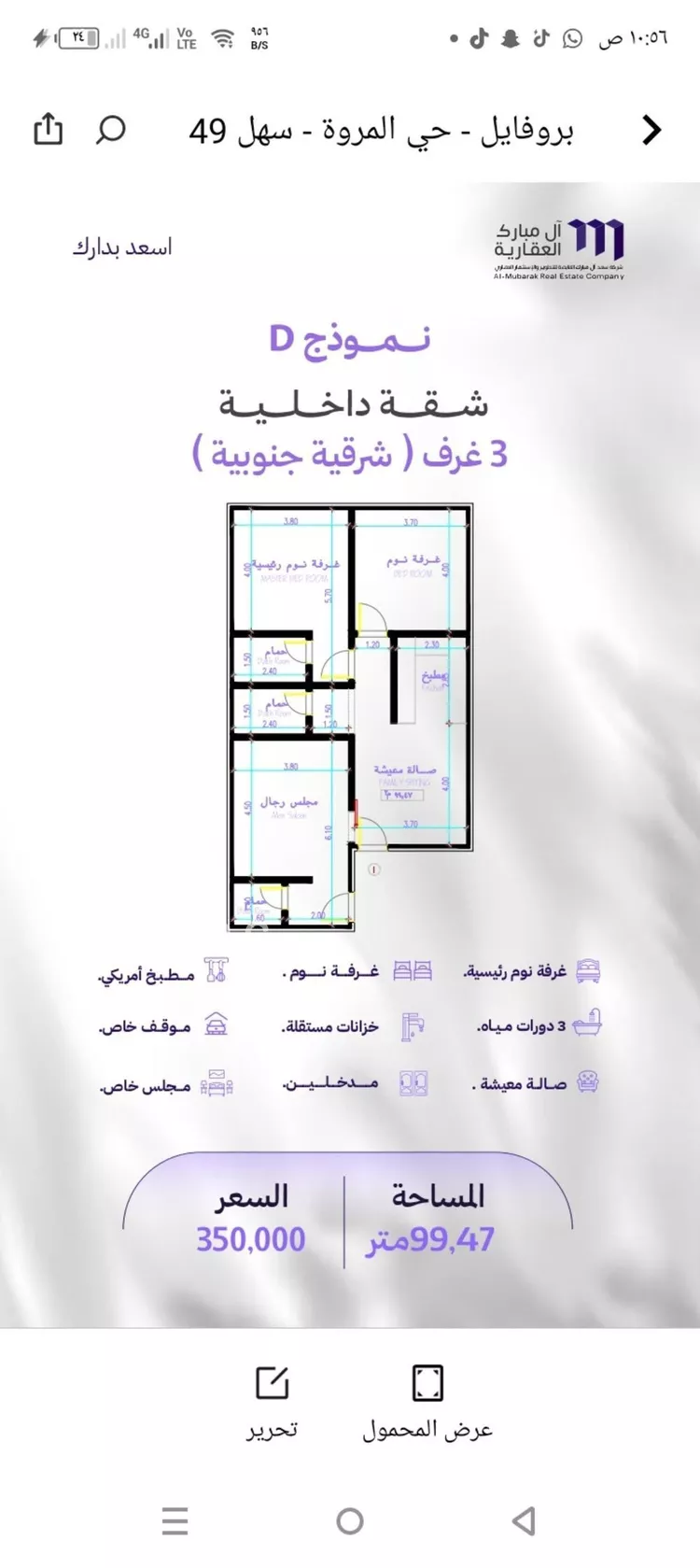 شقة للبيع في شارع الكاسب, حي المروة, مدينة جدة, منطقة مكة المكرمة صورة 4
