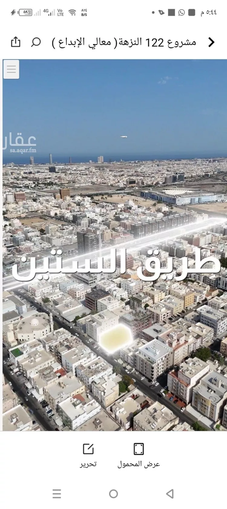 شقة للبيع في شارع نومان, حي النزهة, مدينة جدة, منطقة مكة المكرمة 12