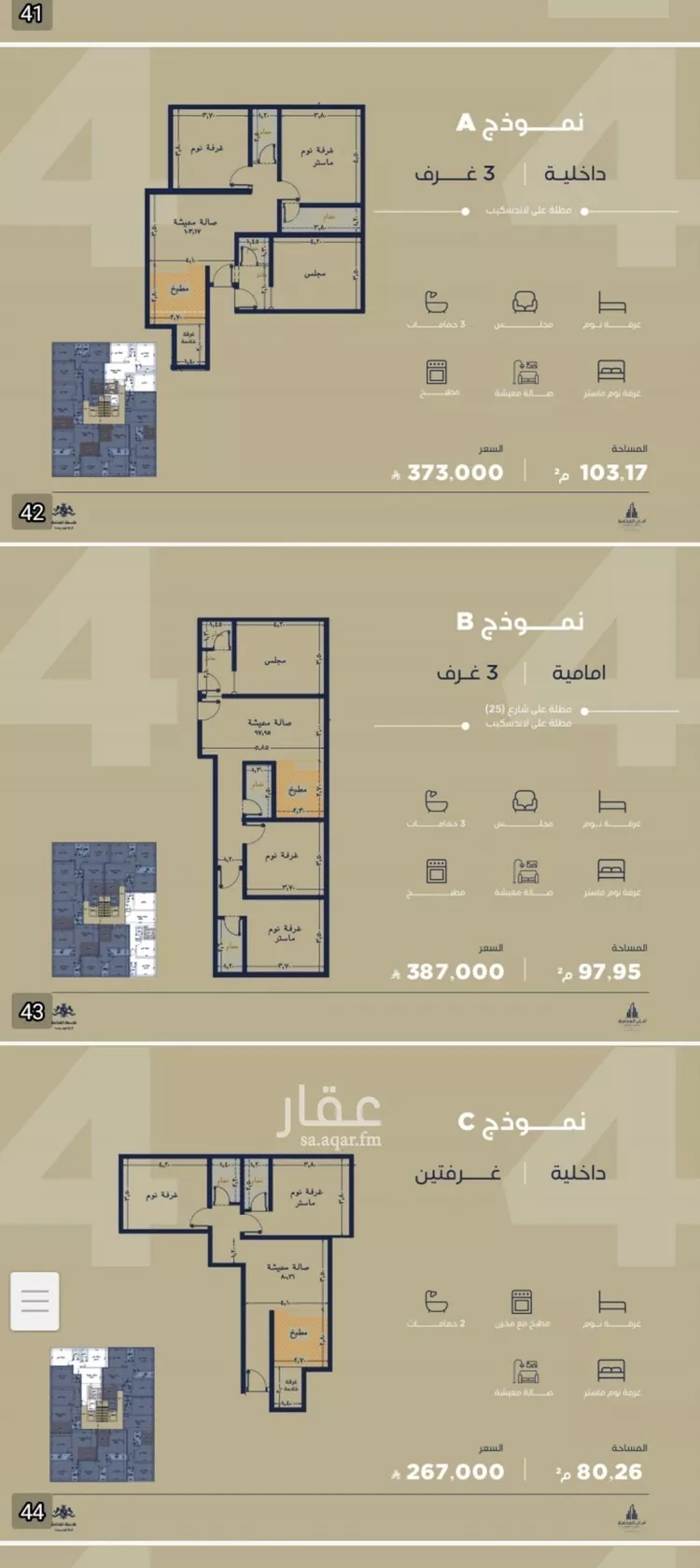 شقة للبيع في شارع الامير عبدالمجيد, حي الياقوت, مدينة جدة, منطقة مكة المكرمة