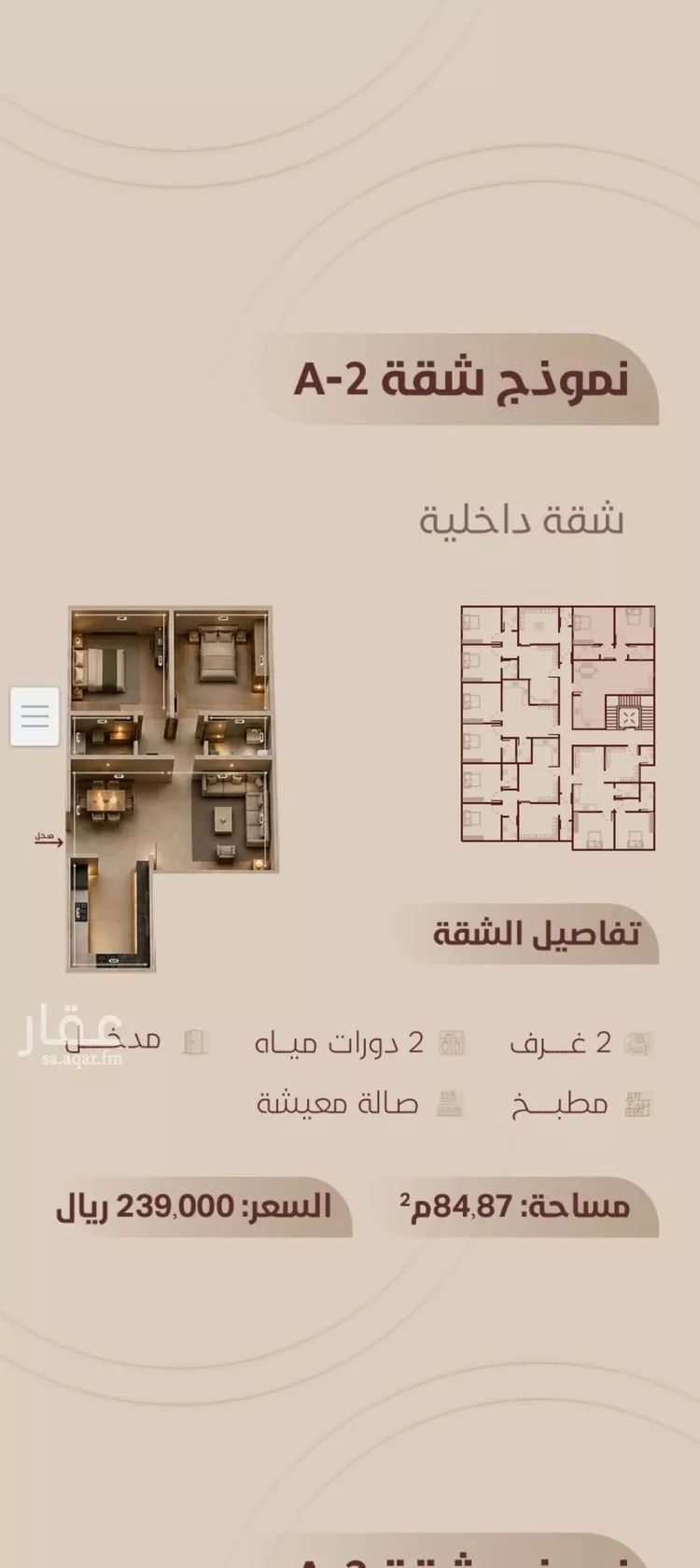 شقة للبيع في شارع ابي بكر الواسطي, حي الريان, مدينة جدة, منطقة مكة المكرمة صورة 3