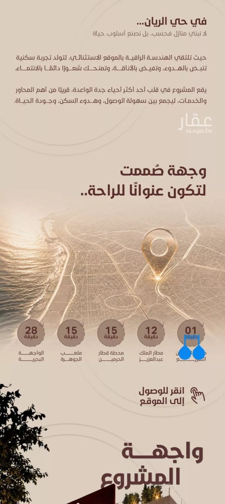 شقة للبيع في شارع ابي بكر الواسطي, حي الريان, مدينة جدة, منطقة مكة المكرمة 7