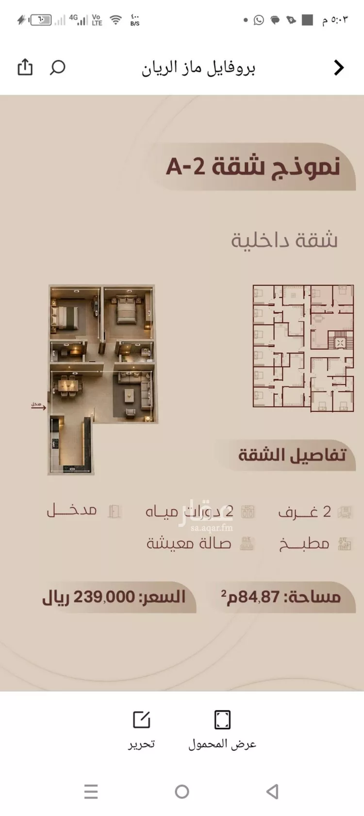 شقة للبيع في شارع ابي بكر الواسطي, حي الريان, مدينة جدة, منطقة مكة المكرمة 7