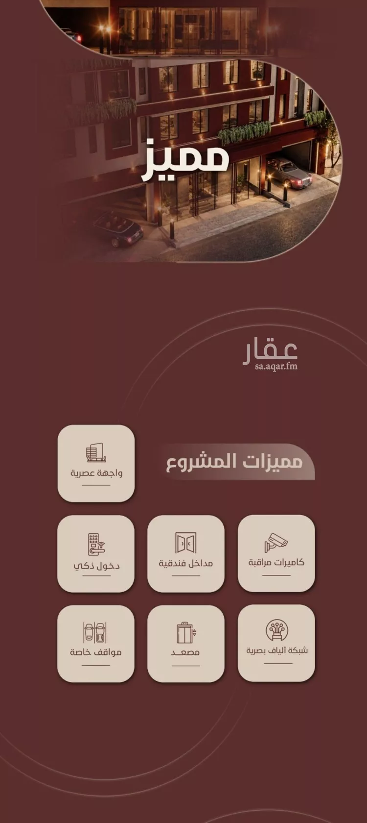 شقة للبيع في شارع ابي بكر الواسطي, حي الريان, مدينة جدة, منطقة مكة المكرمة 9