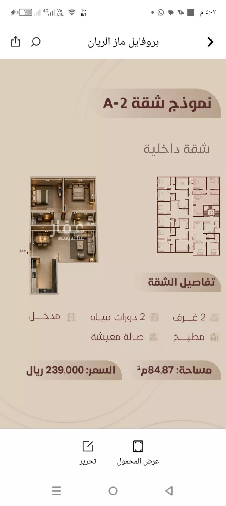 شقة للبيع في شارع ابي بكر الواسطي, حي الريان, مدينة جدة, منطقة مكة المكرمة 9