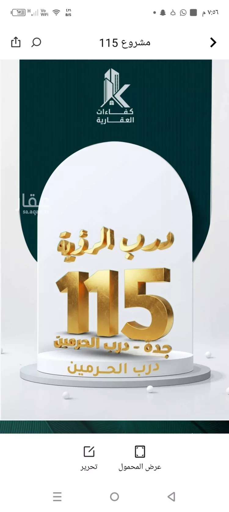 شقة للبيع في شارع ابو ذر الغفاري, حي الفيحاء, مدينة جدة, منطقة مكة المكرمة صورة 3