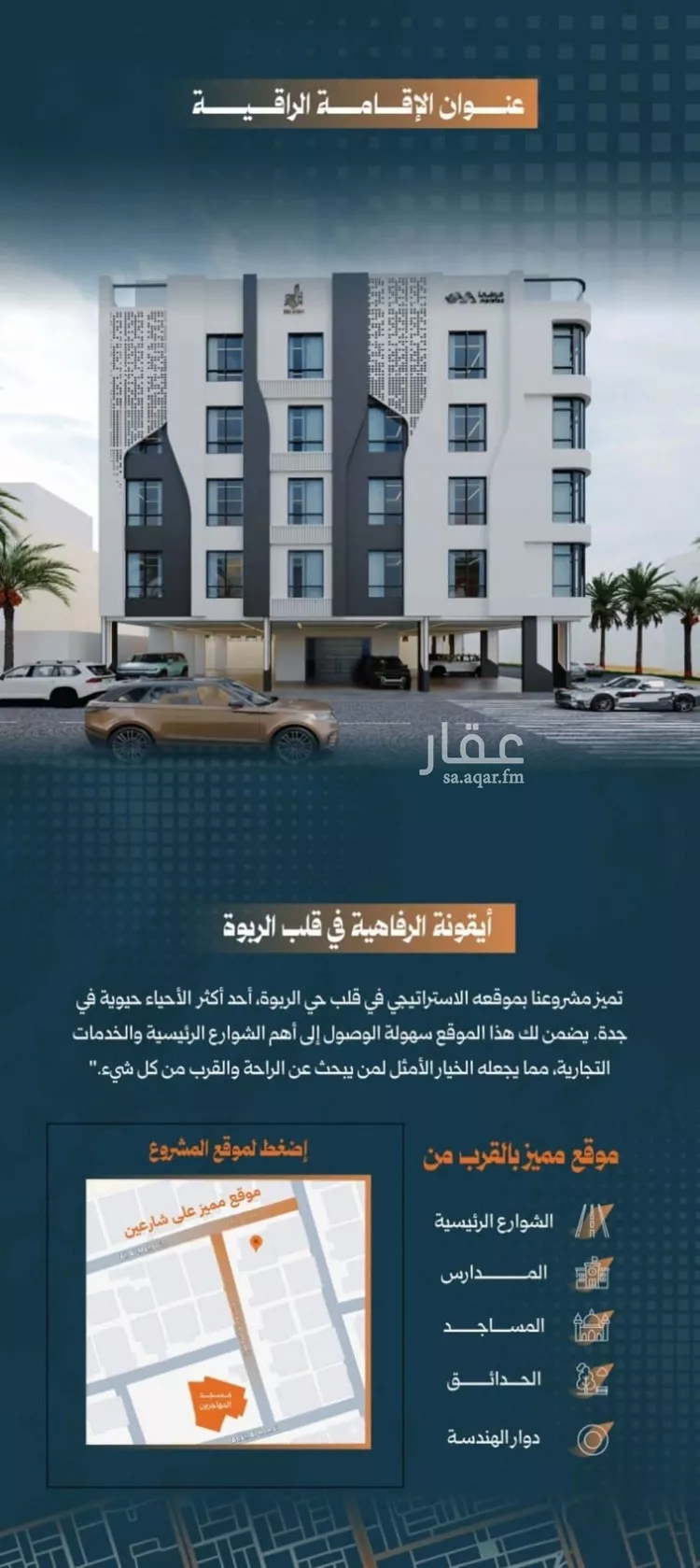 شقة للبيع في شارع أحمد الواسطي, حي الربوة, مدينة جدة, منطقة مكة المكرمة صورة 4