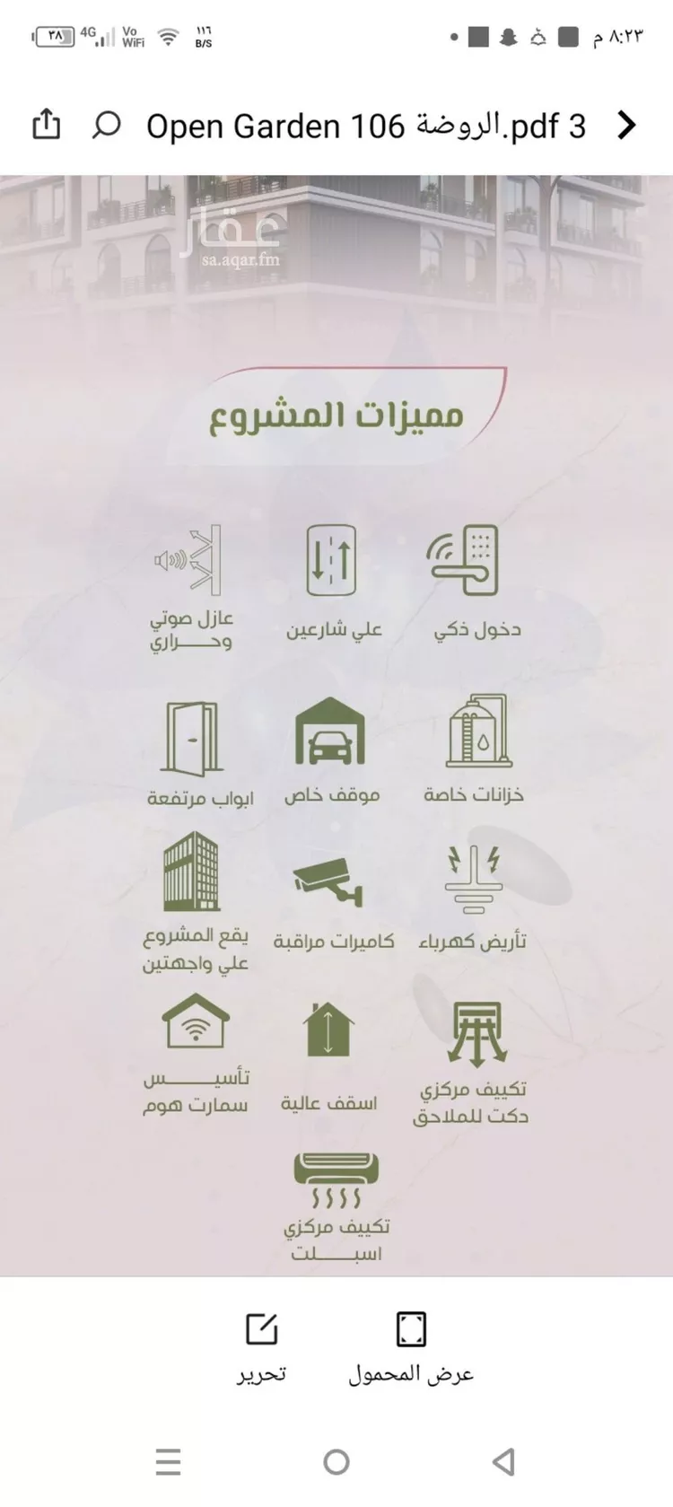 شقة للبيع في شارع محمد اقبال, حي الروضة, مدينة جدة, منطقة مكة المكرمة صورة 5