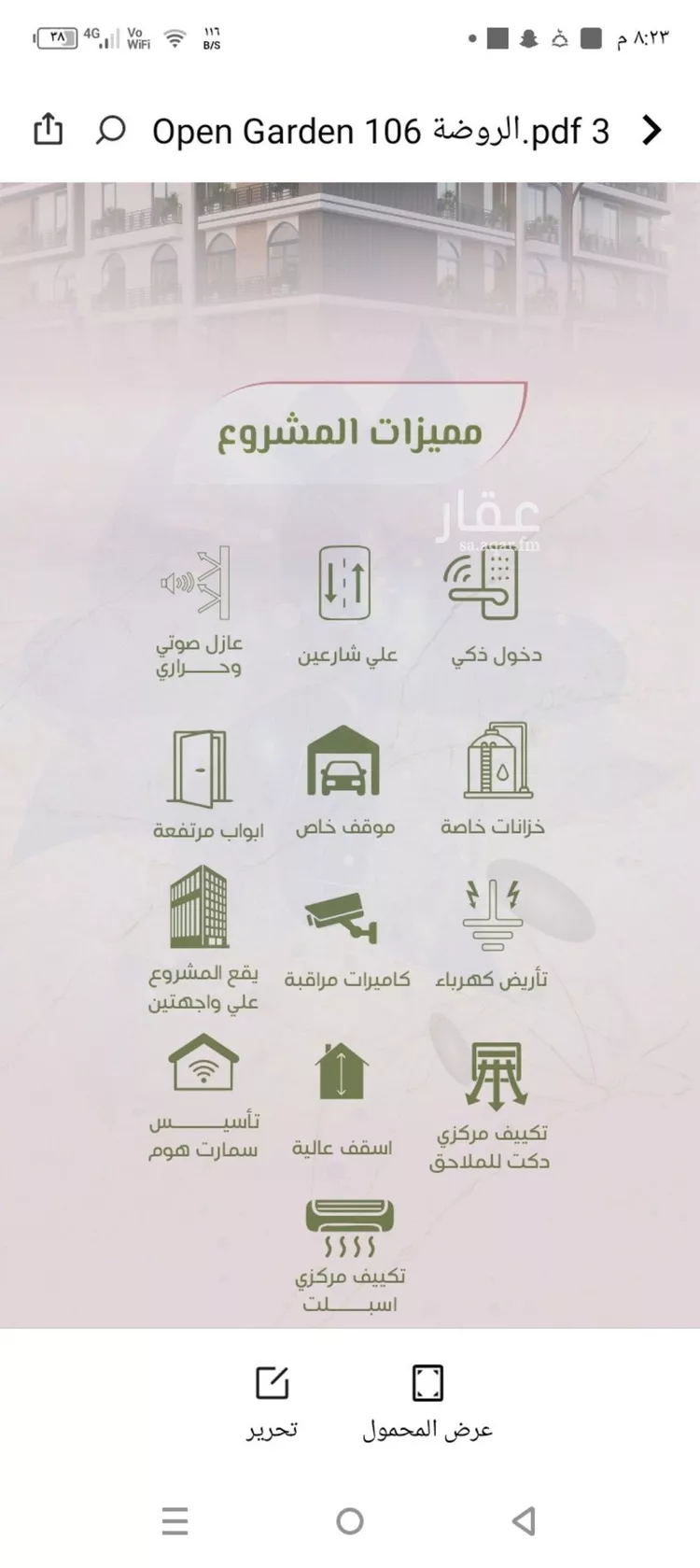 شقة للبيع في شارع محمد اقبال, حي الروضة, مدينة جدة, منطقة مكة المكرمة