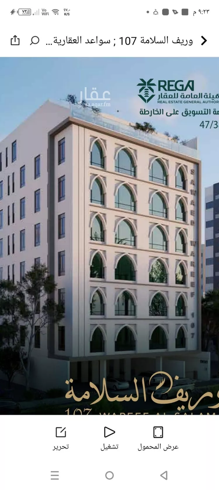 شقة للبيع في شارع علي افندي جميل, حي السلامة, مدينة جدة, منطقة مكة المكرمة صورة 3