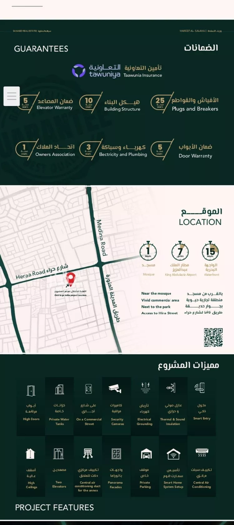 شقة للبيع في شارع علي افندي جميل, حي السلامة, مدينة جدة, منطقة مكة المكرمة صورة 3