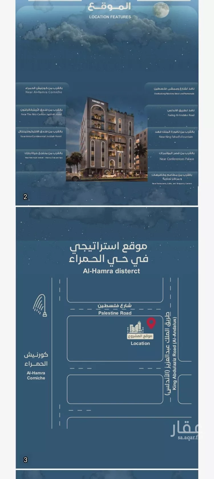 شقة للبيع في شارع المعموره, حي الحمراء, مدينة جدة, منطقة مكة المكرمة صورة 5