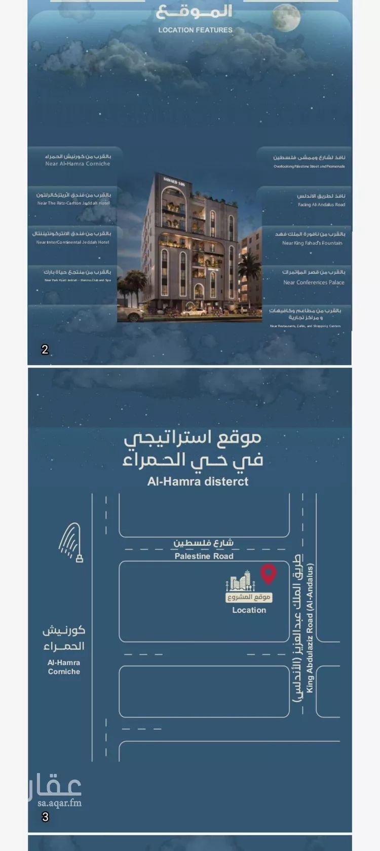 شقة للبيع في شارع المعموره, حي الحمراء, مدينة جدة, منطقة مكة المكرمة صورة 4