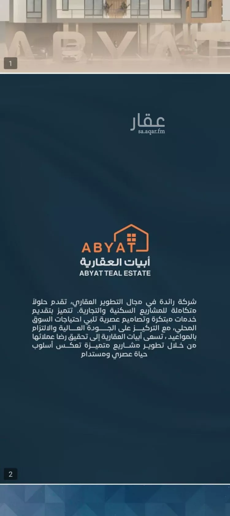 شقة للبيع في شارع ابراهيم العواجي, حي الحمراء, مدينة جدة, منطقة مكة المكرمة صورة 2