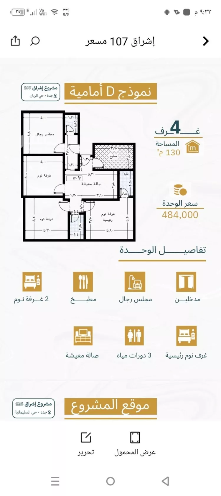 شقة للبيع في شارع الوليد بن هشام بن معاويه, حي الريان, مدينة جدة, منطقة مكة المكرمة صورة 4