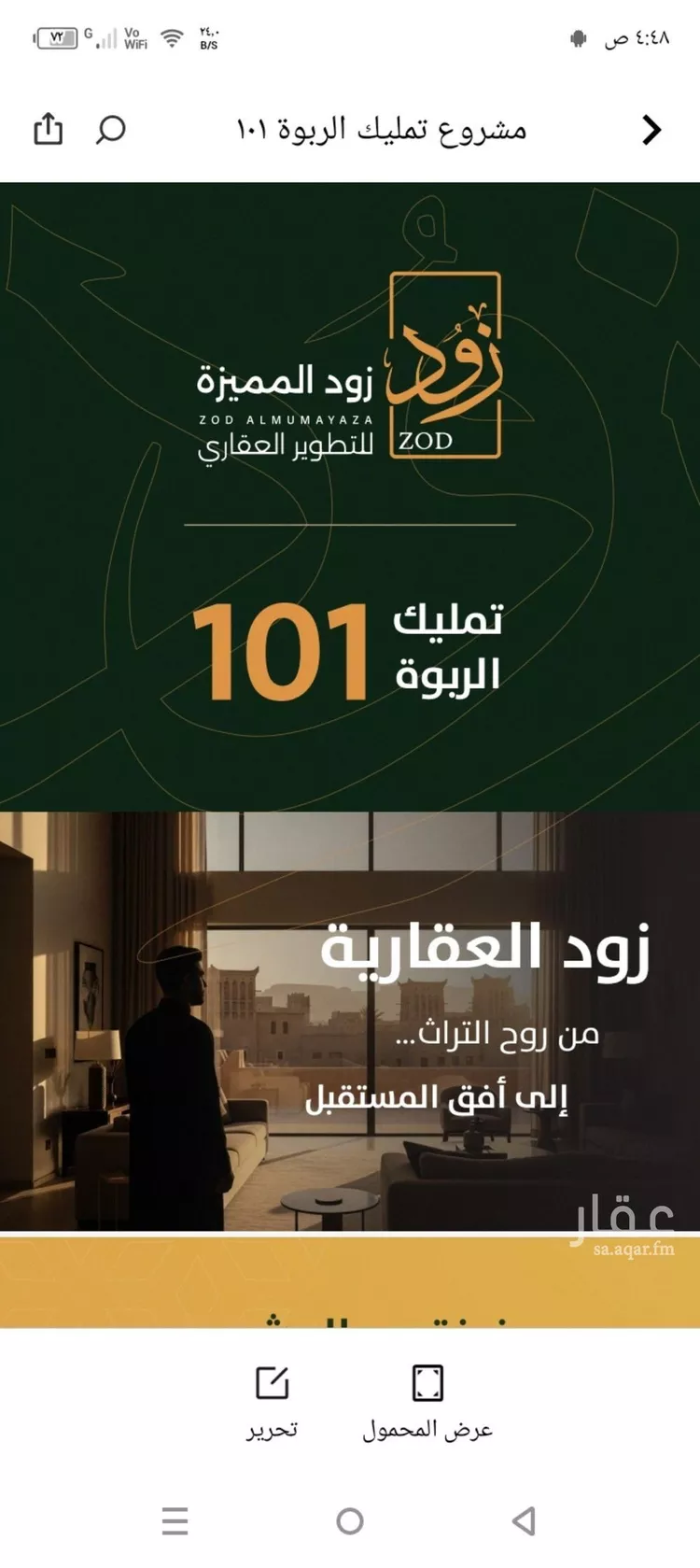 شقة للبيع في شارع الخليفة المأمون, حي الربوة, مدينة جدة, منطقة مكة المكرمة صورة 3