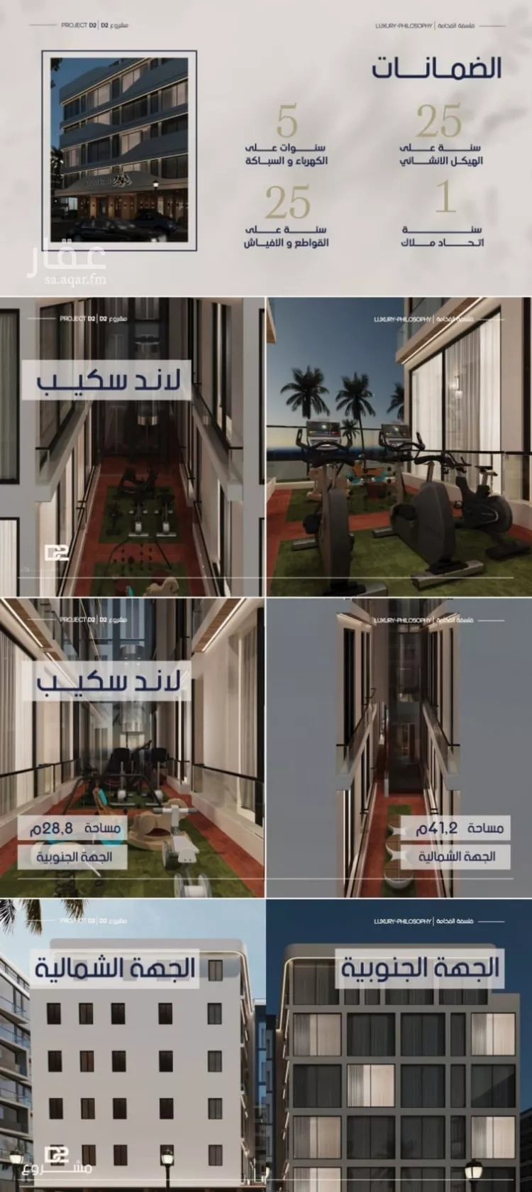 شقة للبيع في شارع محمد المرزوقي, حي المروة, مدينة جدة, منطقة مكة المكرمة صورة 3