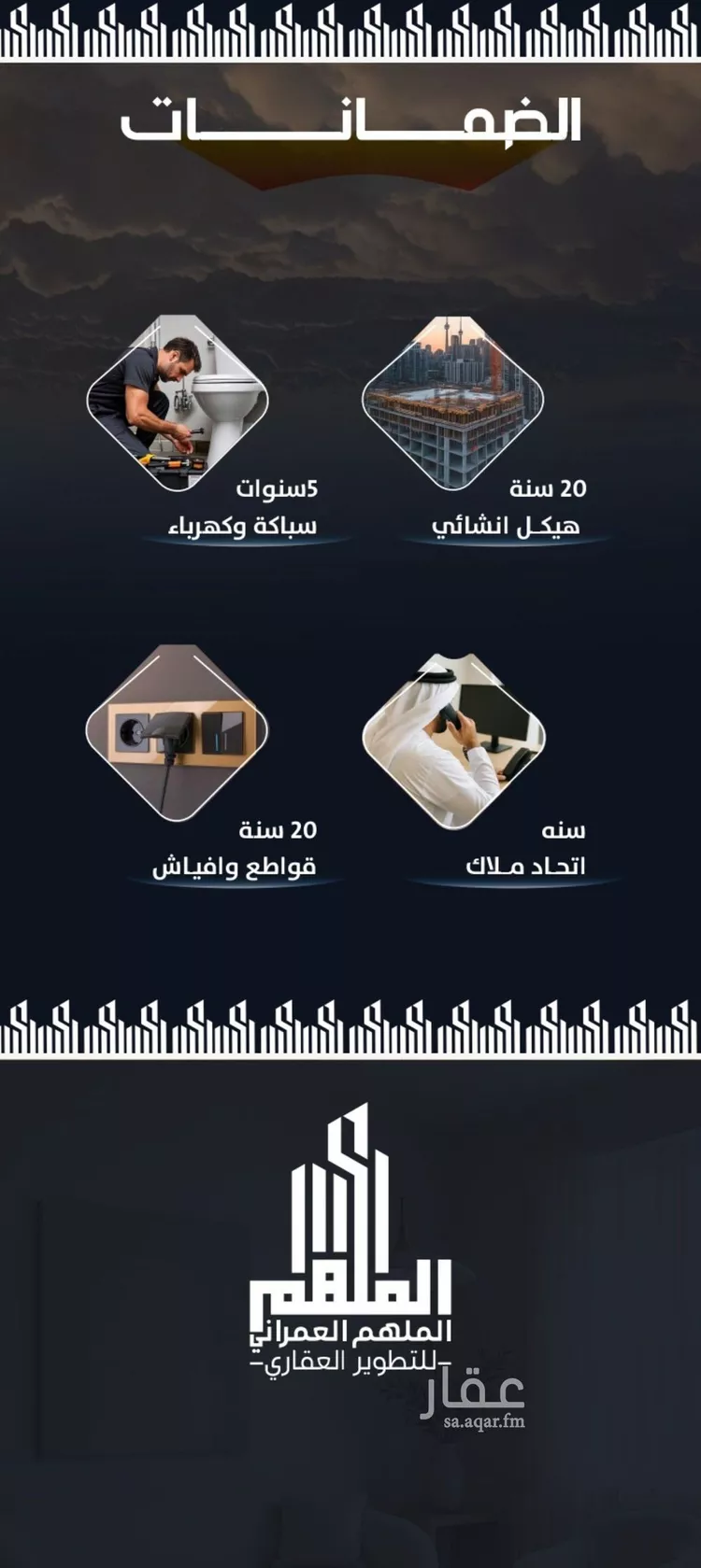 شقة للبيع في شارع عيسى الجرشي, حي الريان, مدينة جدة, منطقة مكة المكرمة صورة 4