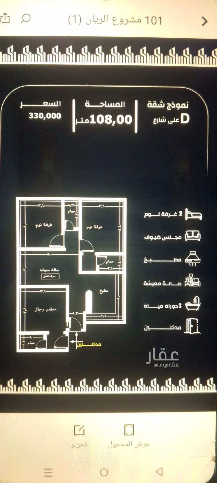 شقة للبيع في شارع عيسى الجرشي, حي الريان, مدينة جدة, منطقة مكة المكرمة صورة 2