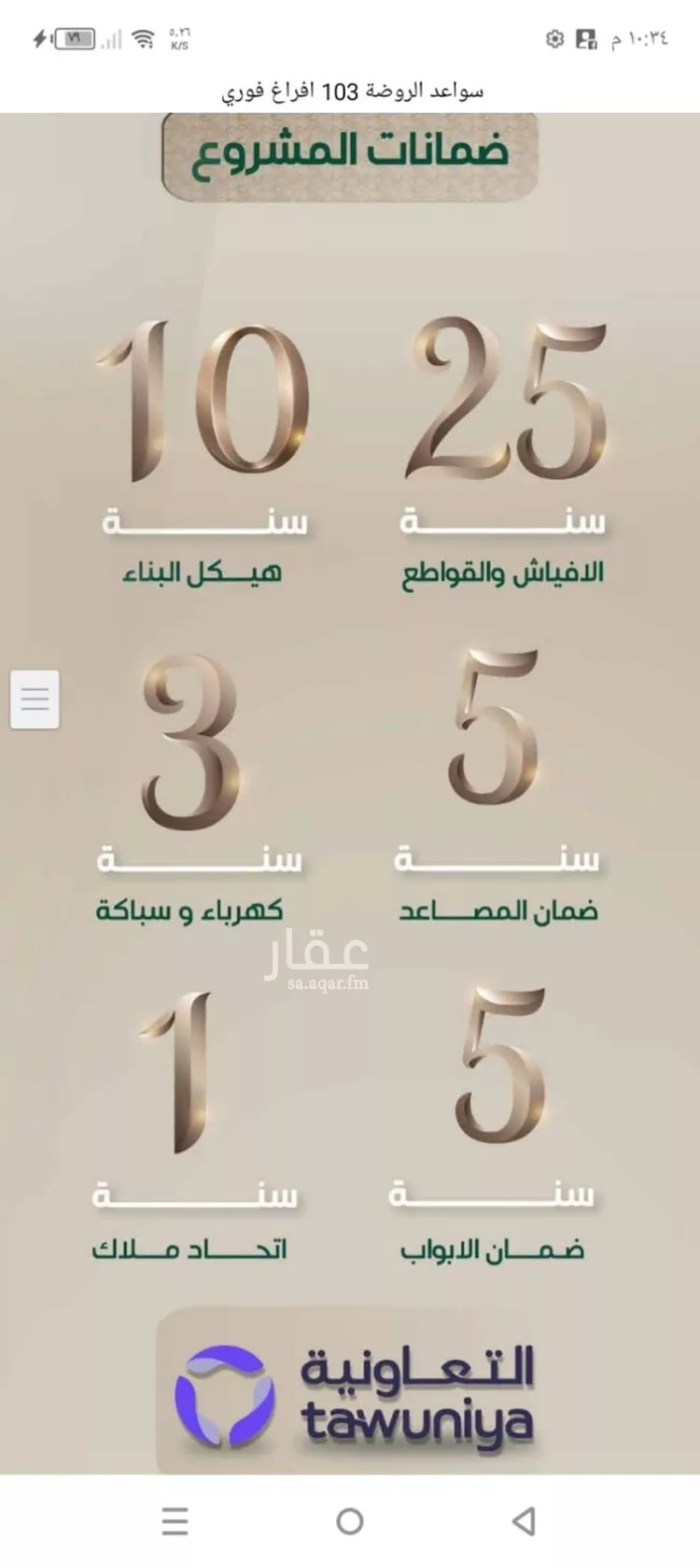 Apartment for Sale in Jeddah Ar Rawdah صورة 3