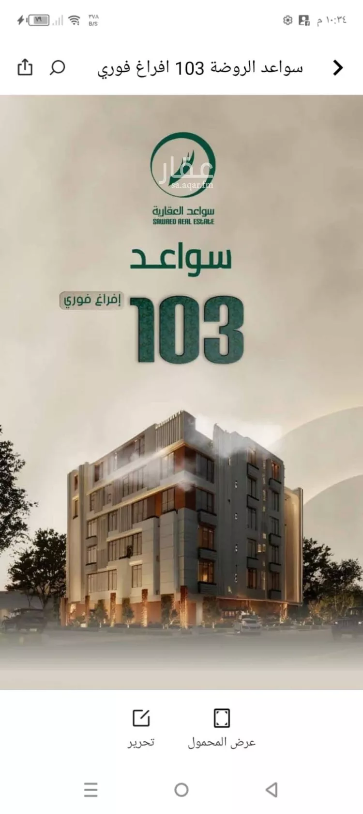 Apartment for Sale in Jeddah Ar Rawdah صورة 4