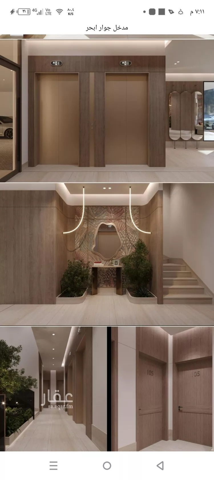 شقة للبيع في شارع أبي محمد بن أيوب, حي الياقوت, مدينة جدة, منطقة مكة المكرمة صورة 2